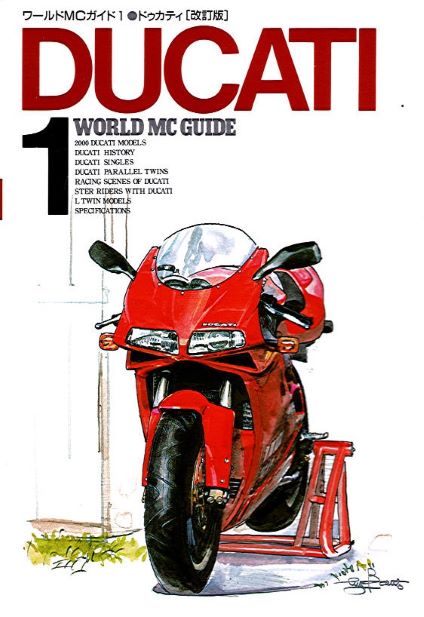 DucatiWorldMCGuideJapans