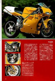 DucatiWorldMCGuideJapans2